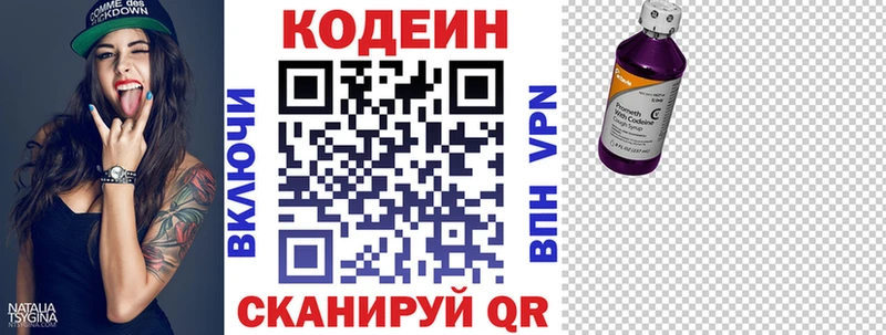 Codein Purple Drank  купить наркотики сайты  Злынка 