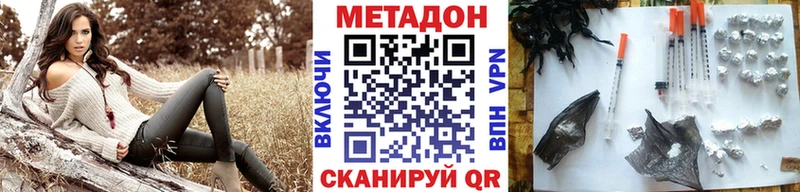 цена наркотик  Злынка  МЕТАДОН methadone 